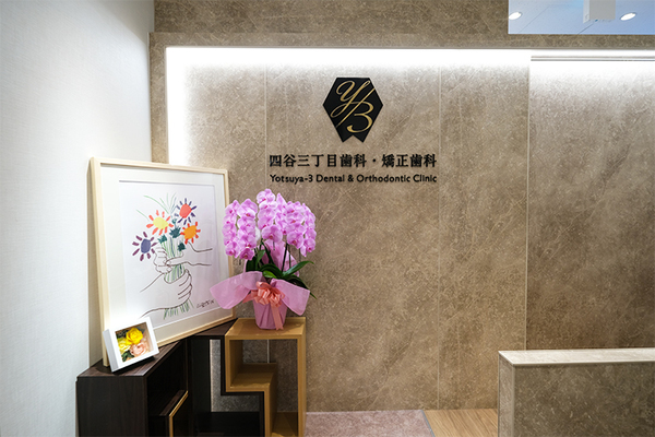 前多啓博院長、前多光博先生 四谷三丁目歯科・矯正歯科1