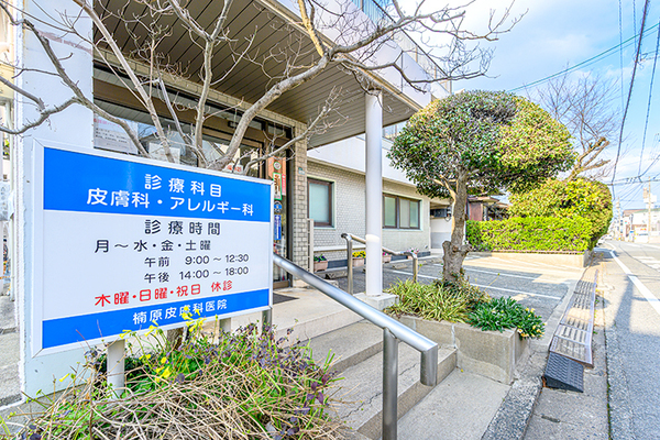 楠原正洋院長 楠原皮膚科医院1