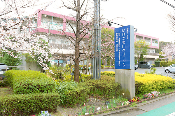 岡島年也院長 いけだ東山クリニック1
