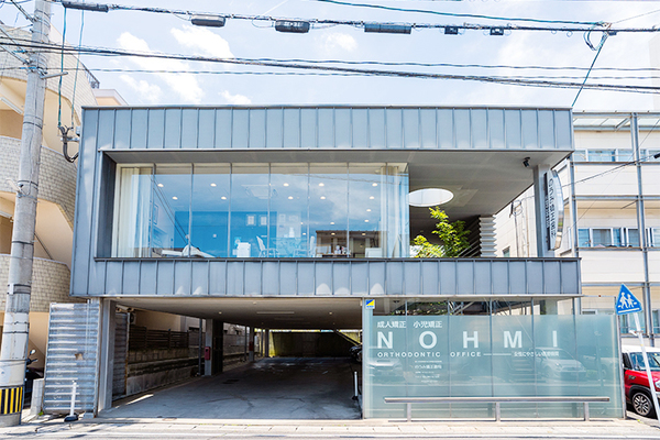 藤井三保子院長 のうみ矯正歯科医院1