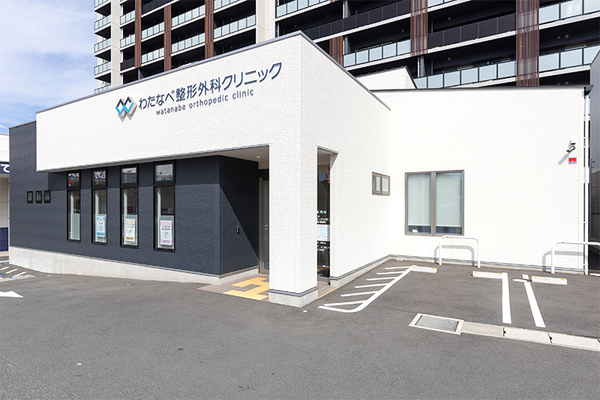 渡邊匡能理事長 わたなべ整形外科クリニック1