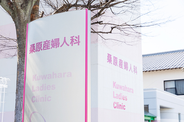 桑原正裕院長 桑原産婦人科医院1