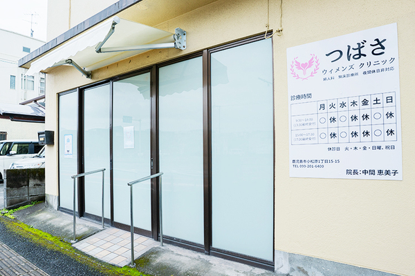 中間恵美子院長 つばさウィメンズクリニック1