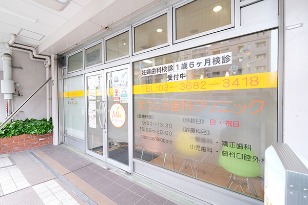 角田直哉院長 まつしろ歯科クリニック1