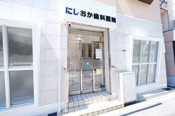 西岡秀樹院長 にしおか歯科医院1
