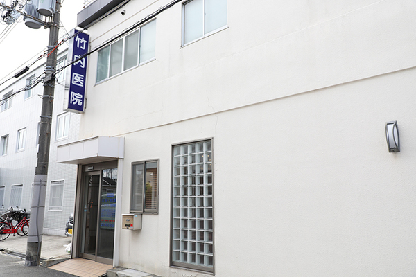 竹内幸俊院長 竹内医院1
