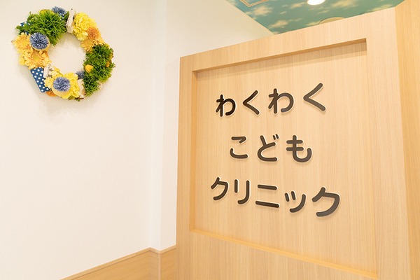 濱畑啓悟院長 梅華会わくわくこどもクリニック1