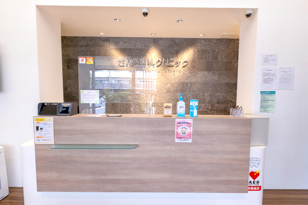 三部俊博院長 さんべ歯科クリニック1