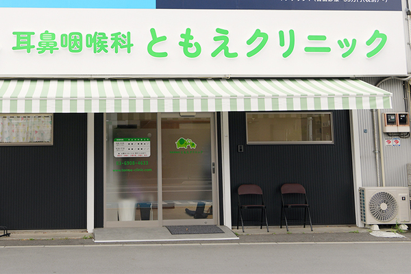 林智恵院長 耳鼻咽喉科ともえクリニック1