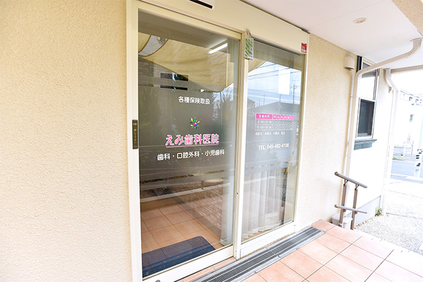 有我朋子院長 えみ歯科医院1