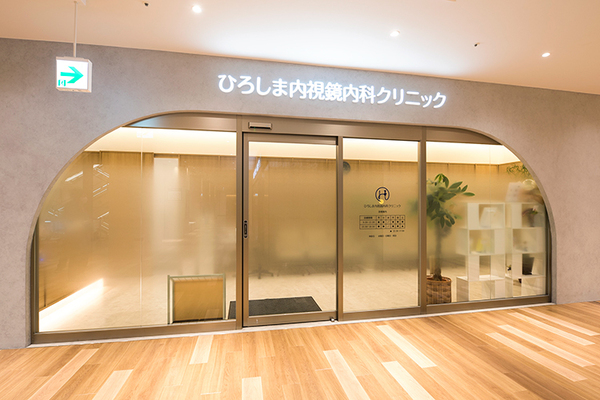 畑幸作院長 ひろしま内視鏡内科クリニック1