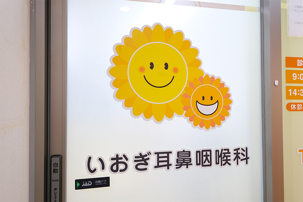 三宅恵太郎院長 いおぎ耳鼻咽喉科1