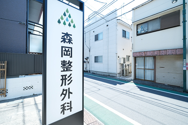 森岡成太院長 森岡整形外科1