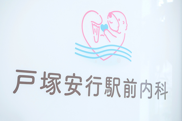 齋藤佑記院長 戸塚安行駅前内科1