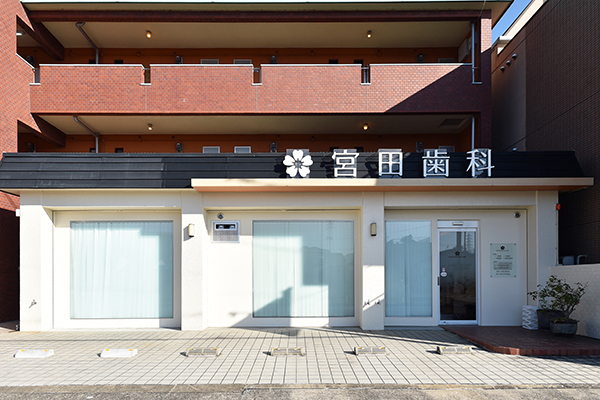宮田匡人院長 宮田歯科医院1