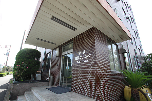小幡進一郎院長 京浜健診クリニック1