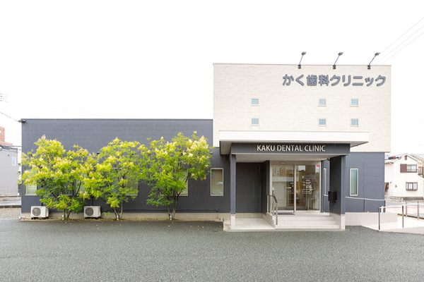加來伸一郎院長 かく歯科クリニック1