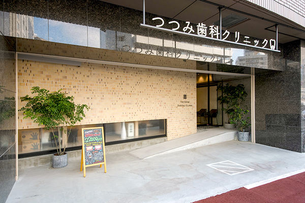 堤武士院長 つつみ歯科クリニック1