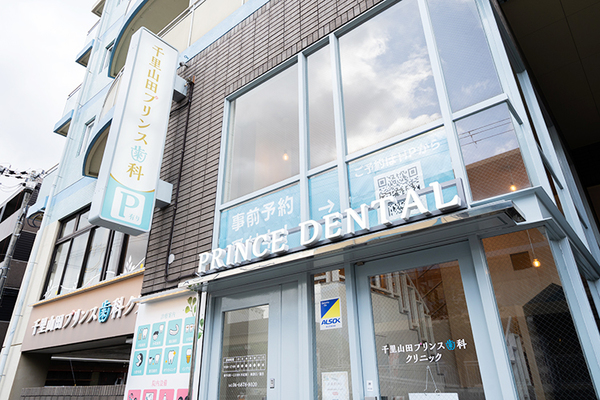五十嵐千穂院長、池澤崇文副院長、池澤佑典先生 千里山田プリンス歯科クリニック1