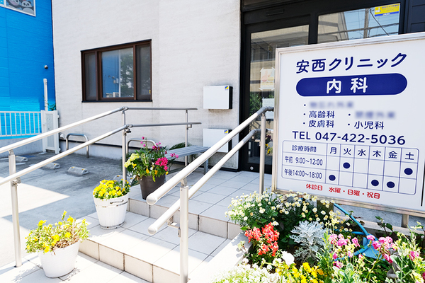 安西由紀子院長 安西クリニック1