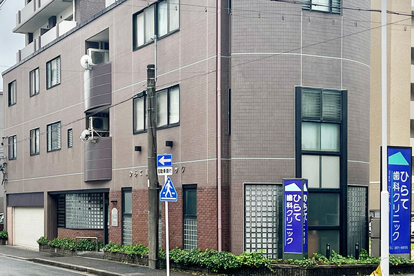 平手雅樹院長 ひらて歯科クリニック1