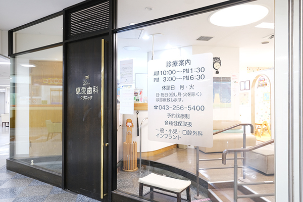 近藤健太院長 恵愛歯科クリニック1