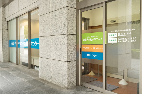 今村修三副院長 OBP今村クリニック1
