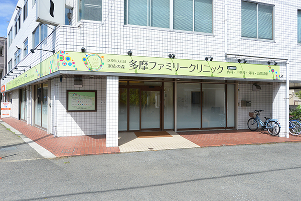 大橋博樹院長 多摩ファミリークリニック1