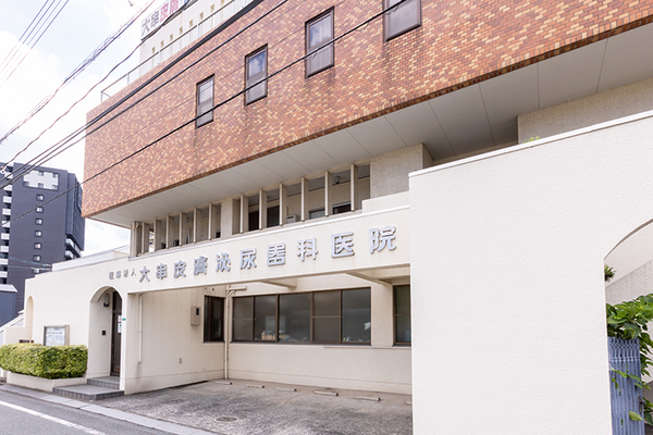 大串康之院長 大串皮膚泌尿器科医院1