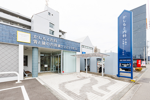 樫本雅彦院長、樫本洋平副院長 かしもと内科・胃と腸の内視鏡クリニック 松山1