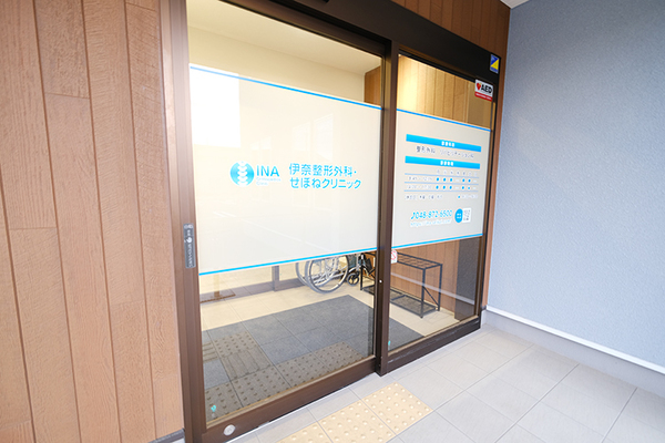 佐々木剛院長 伊奈整形外科・せぼねクリニック1
