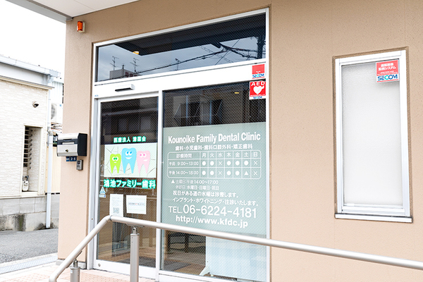今井孝紀院長 鴻池ファミリー歯科1
