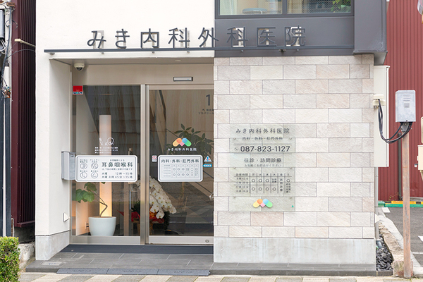 三木明寛院長 みき内科外科医院1