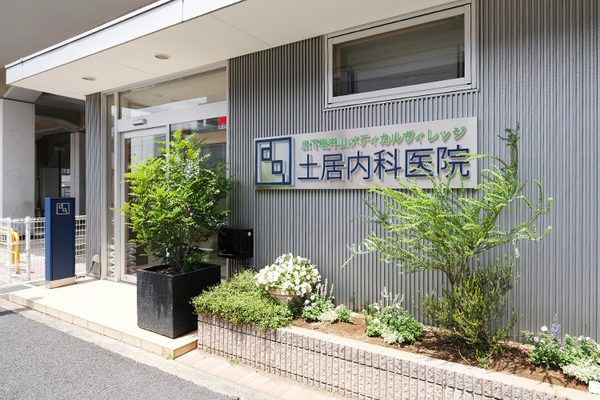 土居良康院長 土居内科医院1