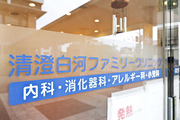越智正憲院長 清澄白河ファミリークリニック1