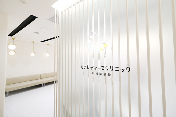 川原正行院長 ルナレディースクリニック川崎駅前院1