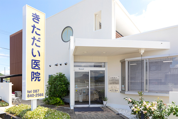 友兼毅院長 きただい医院1