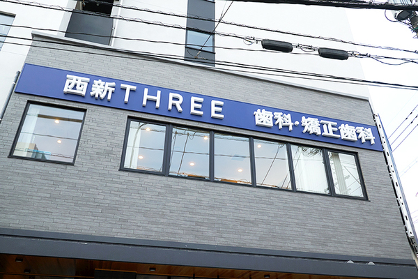 藤本大地院長、美甘正太郎先生 西新THREE歯科・矯正歯科1