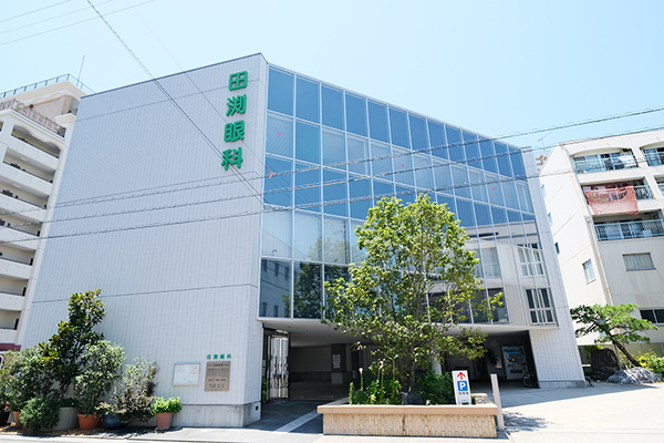 田渕大策院長 田渕眼科1