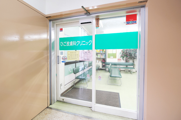肥後尚孝院長 ひご皮膚科クリニック1