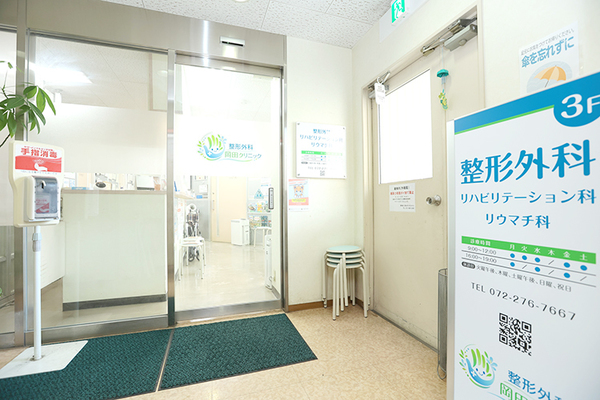 岡田潔院長 整形外科　岡田クリニック1