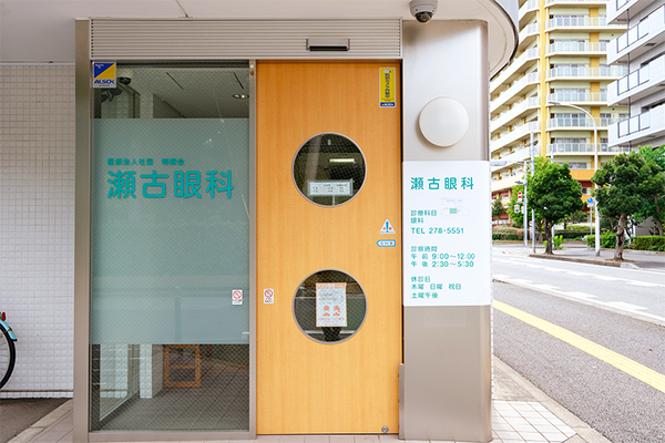 瀬古歩院長 瀬古眼科1