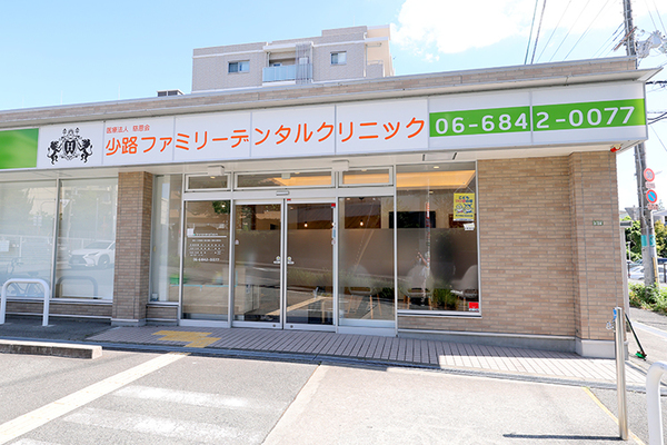 尾形春樹院長 少路ファミリーデンタルクリニック1