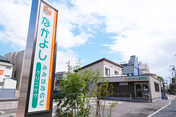 中村吉成院長 なかよしみみはなのどクリニック1