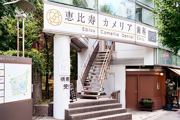 椿田健介院長、椿田佑理那副院長 恵比寿カメリア歯科1