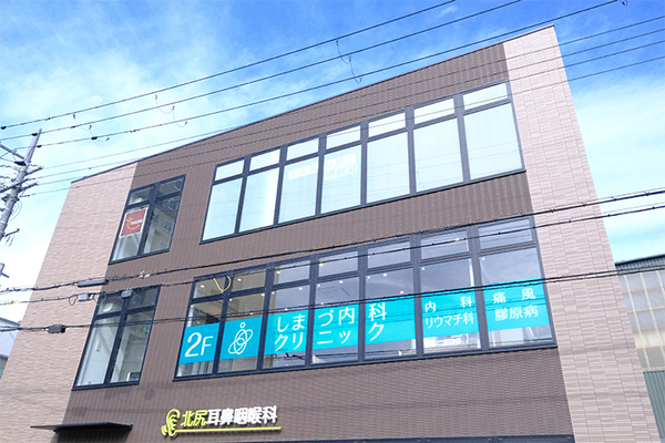 嶋津秀紀院長 しまづ内科クリニック1