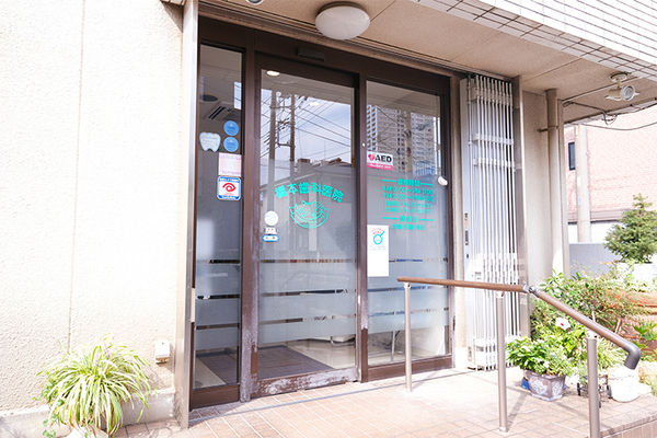 橋本英子院長 橋本歯科医院1
