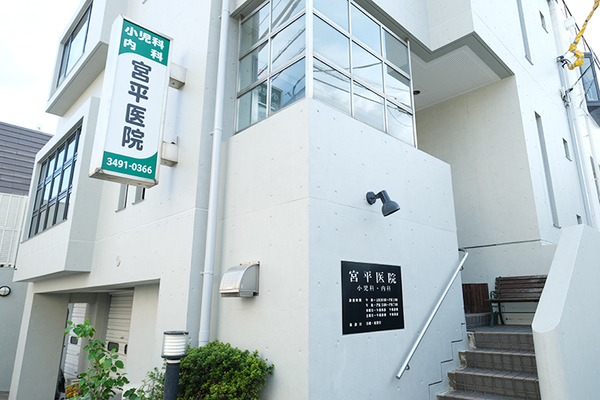 宮平憲院長 宮平医院1