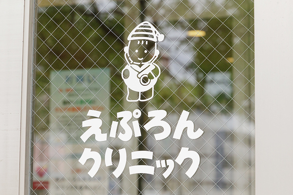 松尾晃樹院長 えぷろんクリニック1