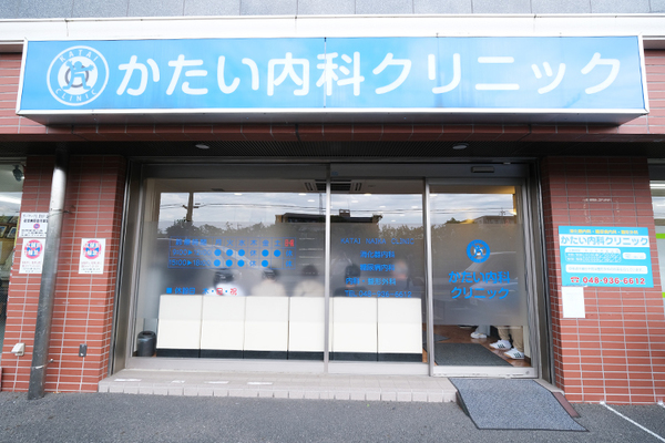 片井秀樹院長 かたい内科クリニック1